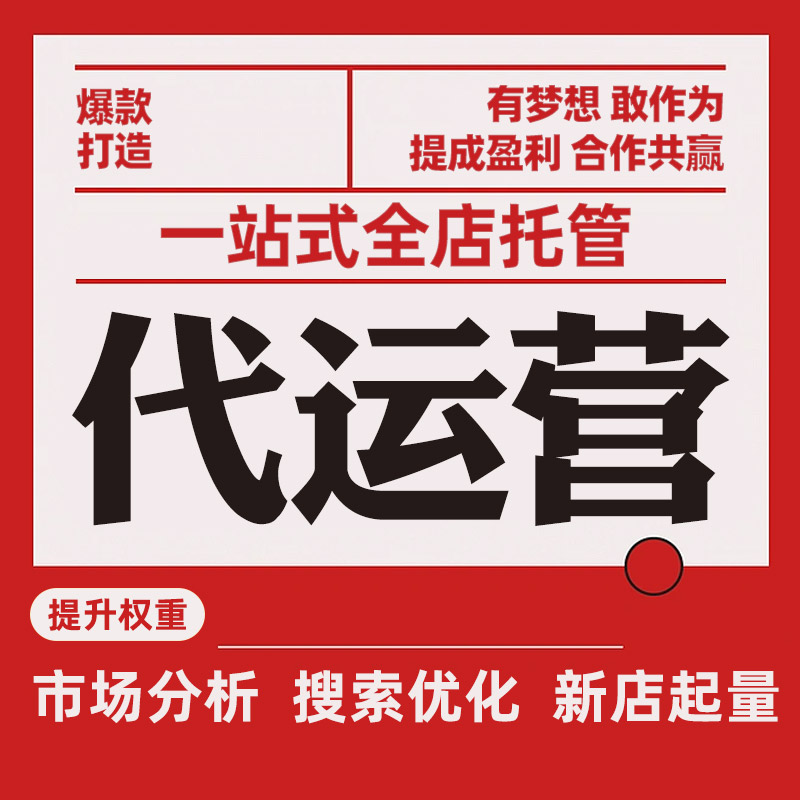 寻找电商伙伴:如何挑选一家合适的山西电子商务公司