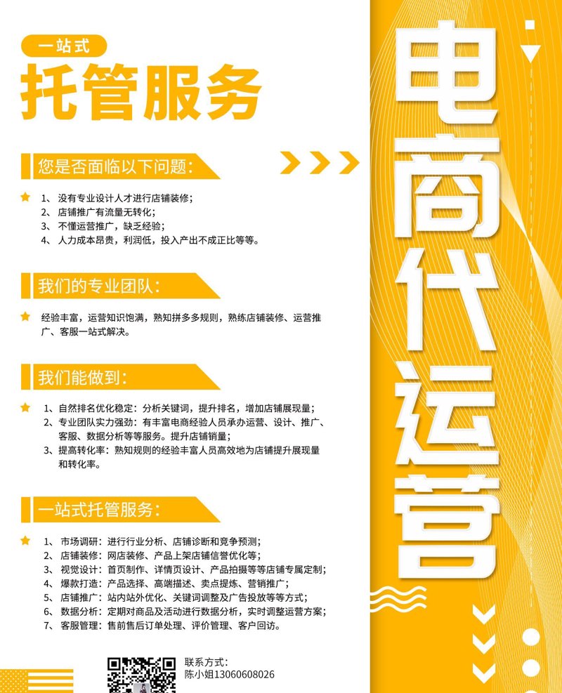 电商代运营：新时代营销利器