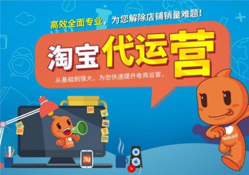 网店托管:数字化转型的助力者